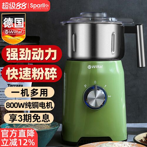 德国多功能干磨打粉机电动碎器
