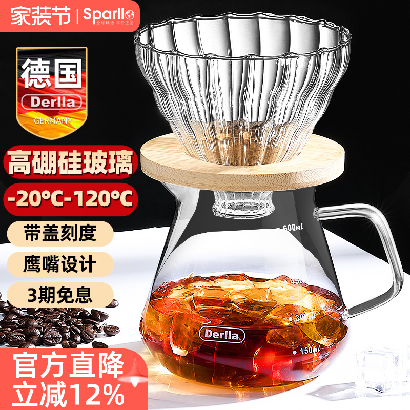 德国Derlla手冲咖啡壶套装分享壶