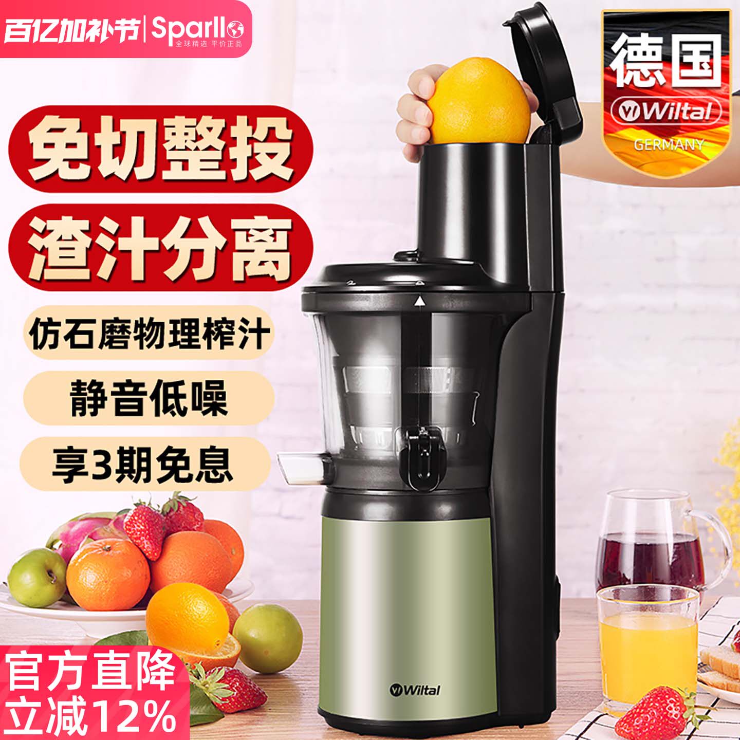 德国电动榨汁机小型家用便携式汁渣分离水果汁原汁机炸汁2026新款