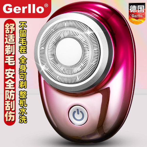 德国Gerllo电动剃毛器私密刮毛刀