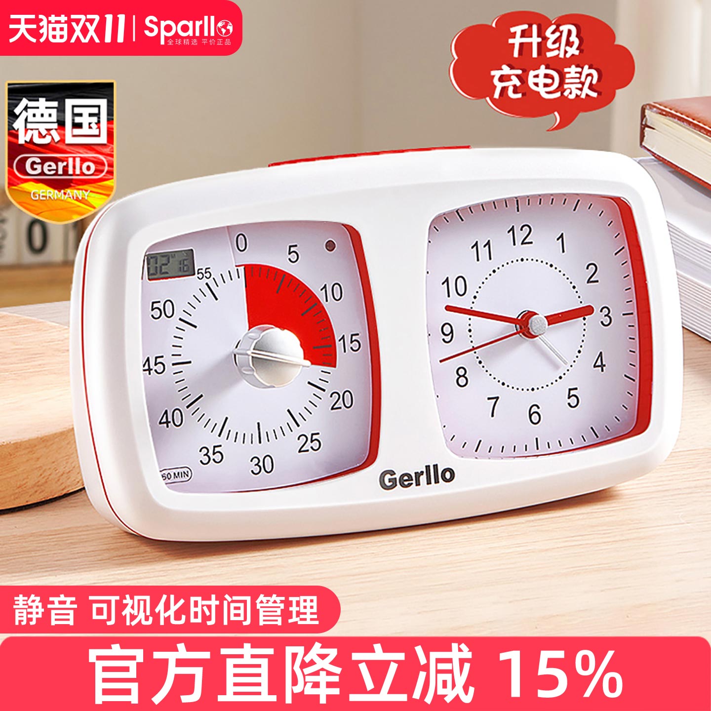 德国家用小型定时器提醒器