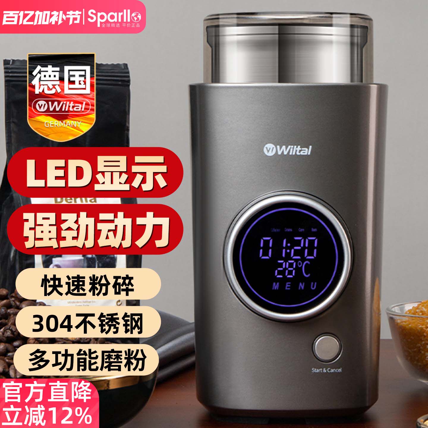 德国wiltal电动粉碎机超细研磨机多功能磨粉机打粉器家用小型干磨