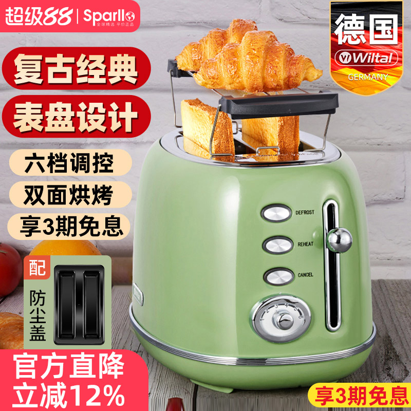 德国家用小型吐司机面包机多士炉