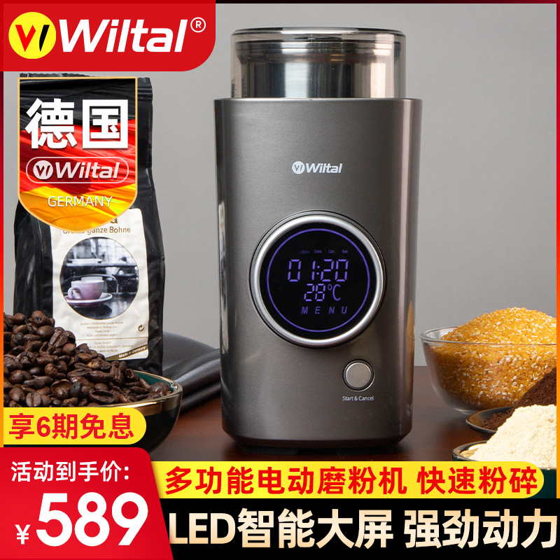 德國全自動電動粉碎機超細研磨機多功能磨粉機打粉器家用小型幹磨在類目 廚房電器, 商厨食品机械, 电动磨豆机中 - 來自Buy2taobao.com提供專業的淘寶代購服務