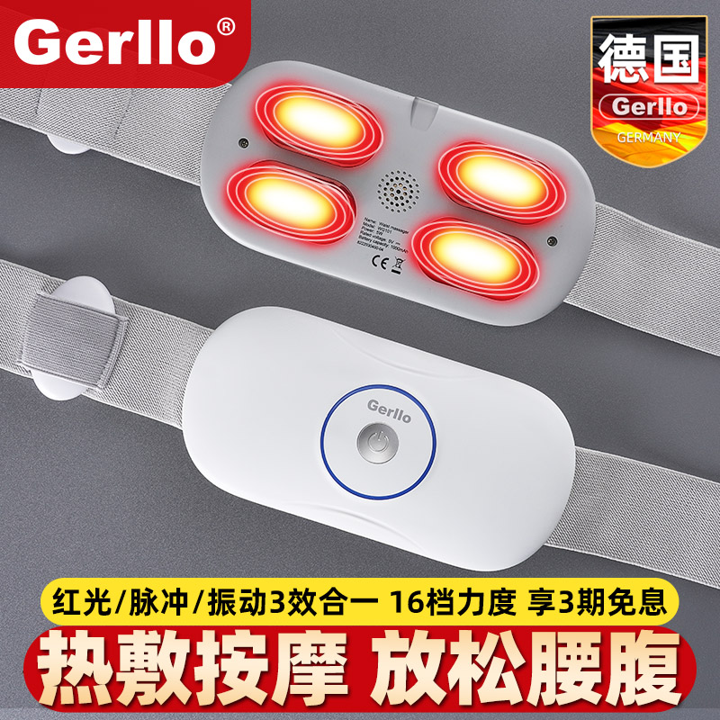 德国腰部按摩器背部颈椎腰疼神器