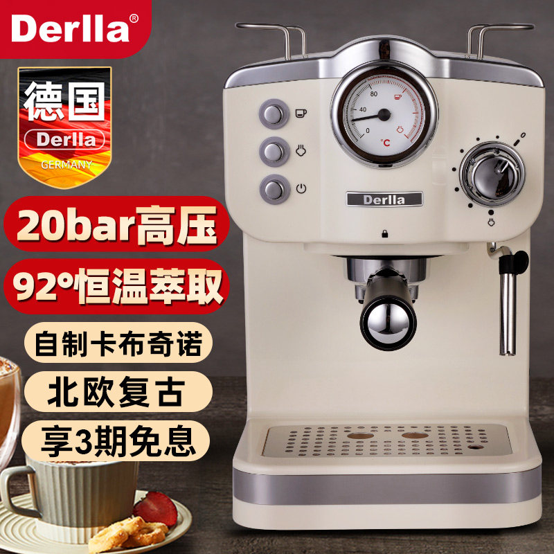 derlla德国全半自动复古咖啡机图片