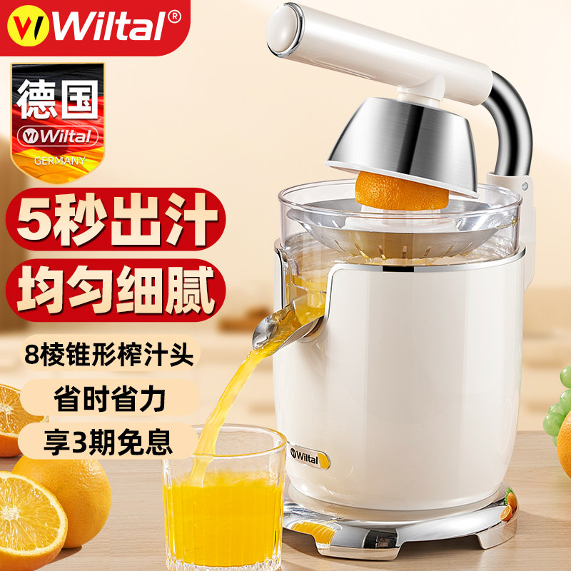 德国手动榨汁器2026新款渣汁分离葡萄柠檬榨橙子机压汁挤水果神器