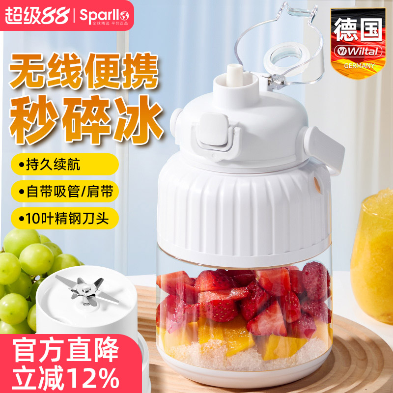 德国榨汁机家用小型电动无线便携