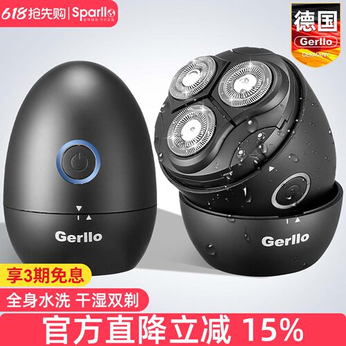 【送礼首选】德国潮流便携剃须刀