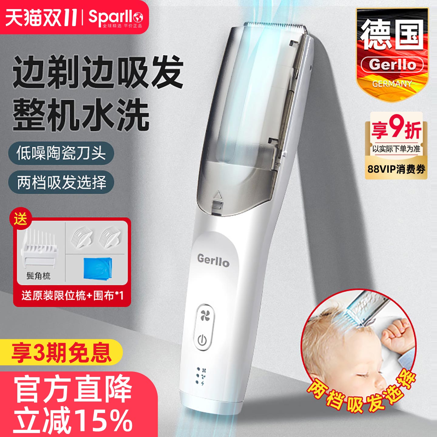 德国理发器电推剪电动儿童婴儿专用剃头刀家用推子自己剪头发神器