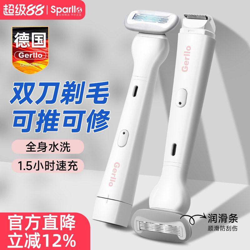 德国电动剃毛器私密男女士刮毛刀脱毛仪腋下除毛腿毛私处阴毛修剪