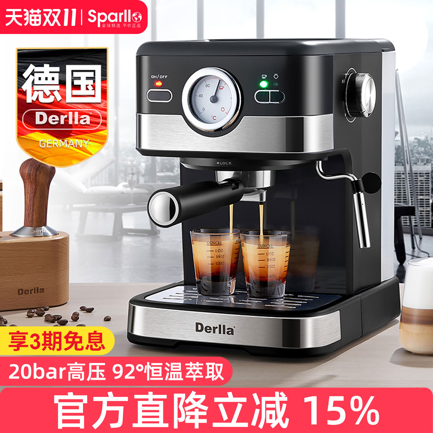 Derlla意式浓缩咖啡机复古表盘