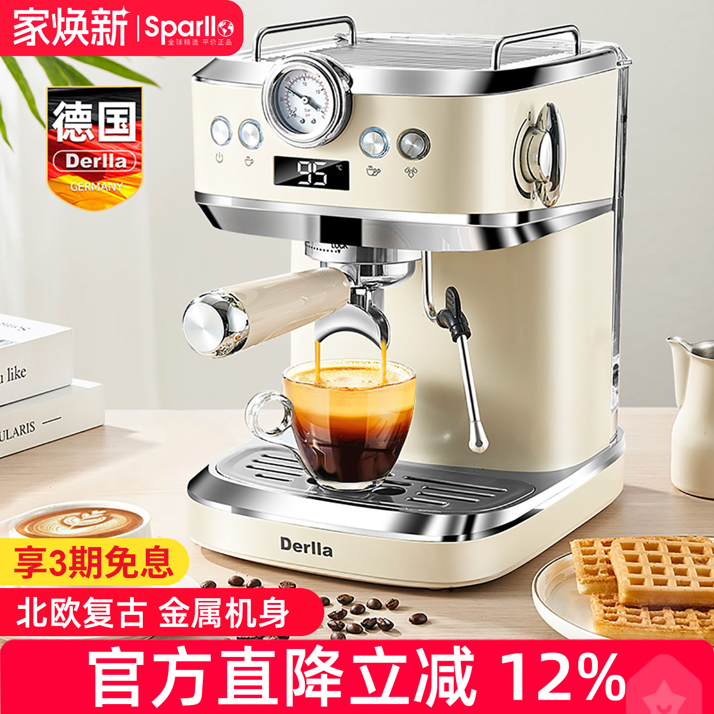德国家用小型意式半自动咖啡机