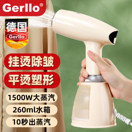 德国电熨斗家用小型便携式蒸汽手持挂烫机大功率熨烫机烫衣服神器