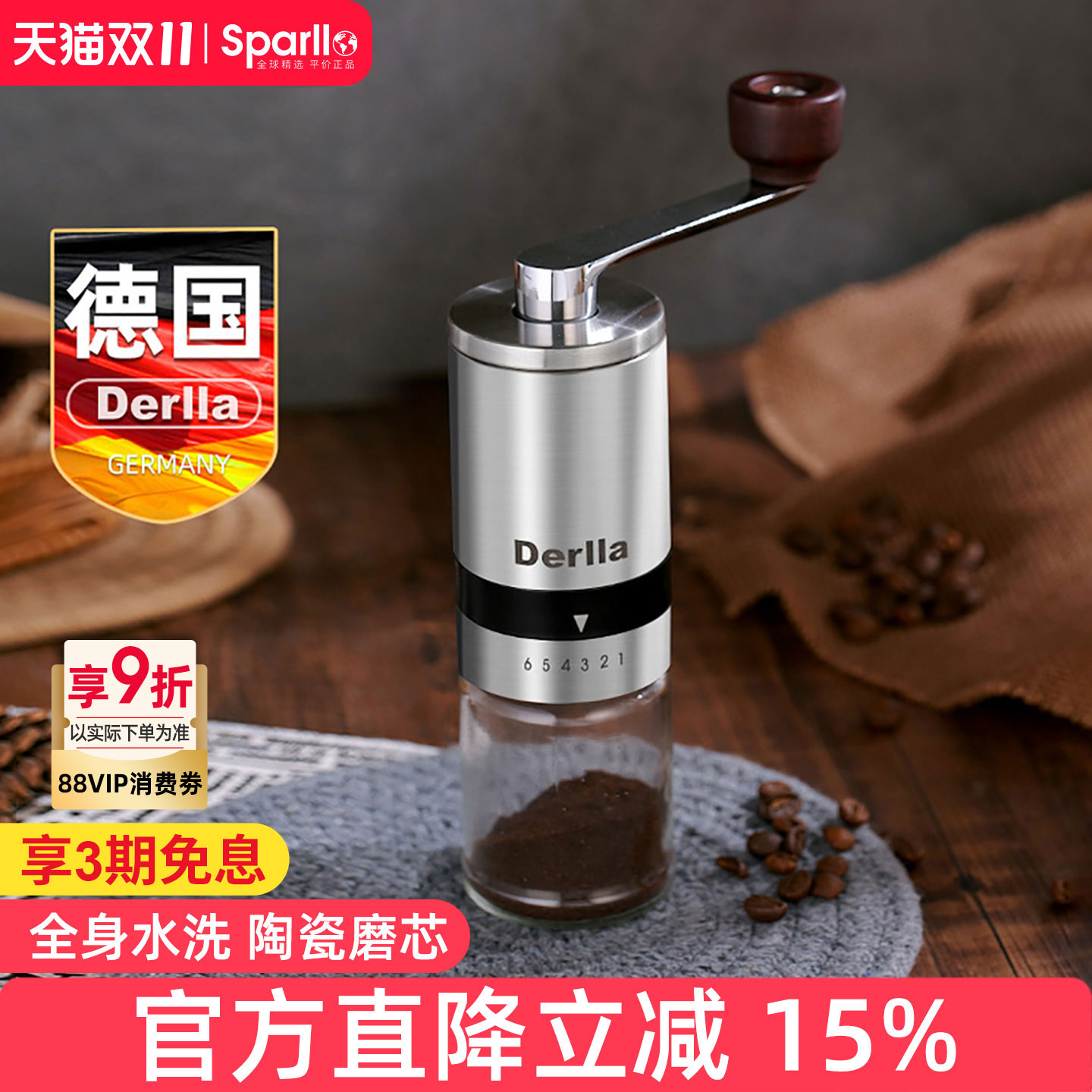 德国Derlla手摇磨豆机全身水洗