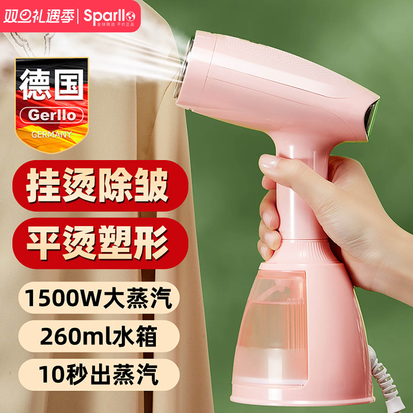 德国熨烫机蒸汽熨斗家用手持小型挂烫机烫衣服便携式烫斗神器宿舍