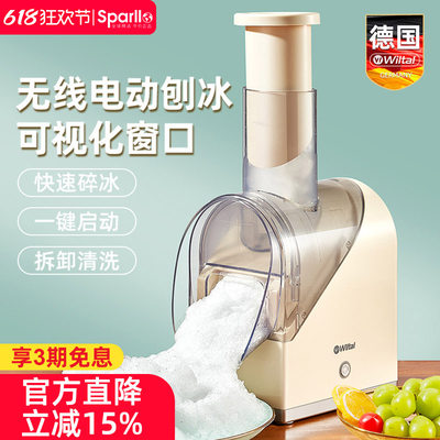 德国家用小型电动冰沙机刨冰机