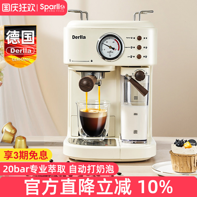 雀巢德国全半自动适用意式咖啡机