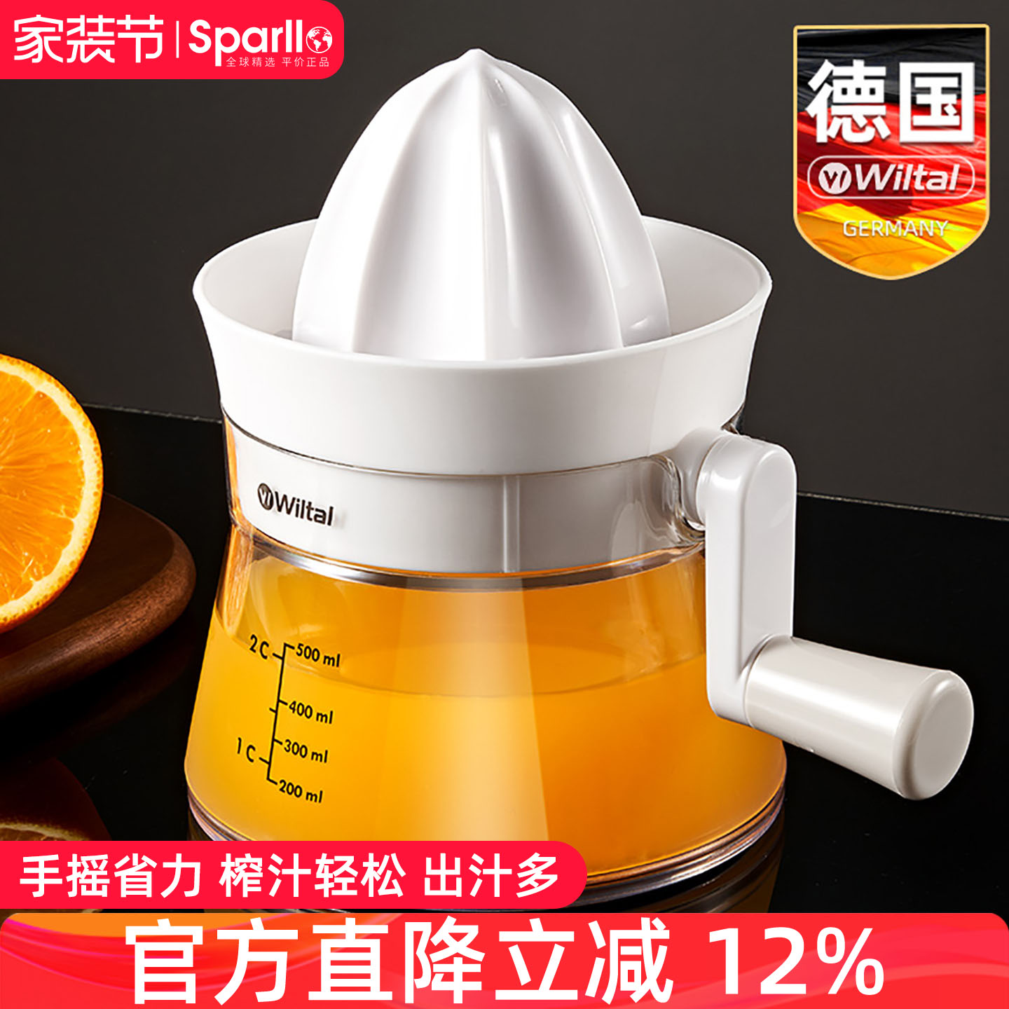 德国手动榨汁机橙汁压榨专用神器										