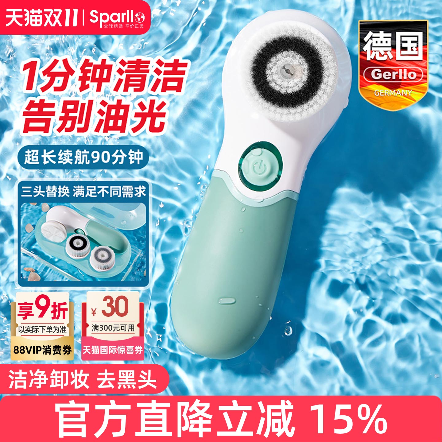 德国Gerllo洗脸仪洁面仪女电动洗脸神器清洁毛孔男软毛硅胶洁面刷