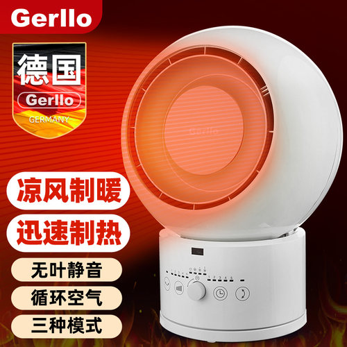 Gerllo球型电风扇凉风制暖两用