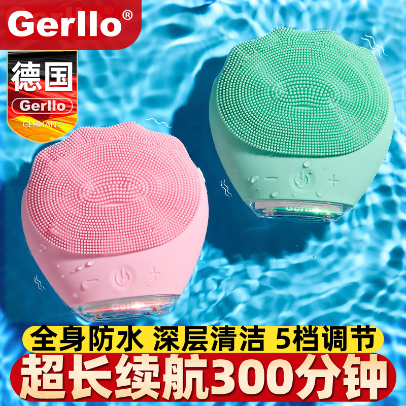德国声波震动电动洁面仪洗脸神器女男士毛孔清洁器硅胶刷洗面机
