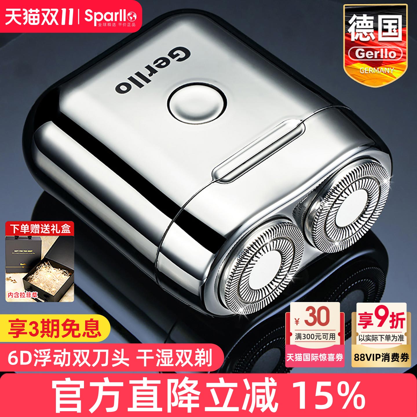 德国迷你剃须刀刮胡刀电动男士胡须刨刮胡子2025新款送男友便携式