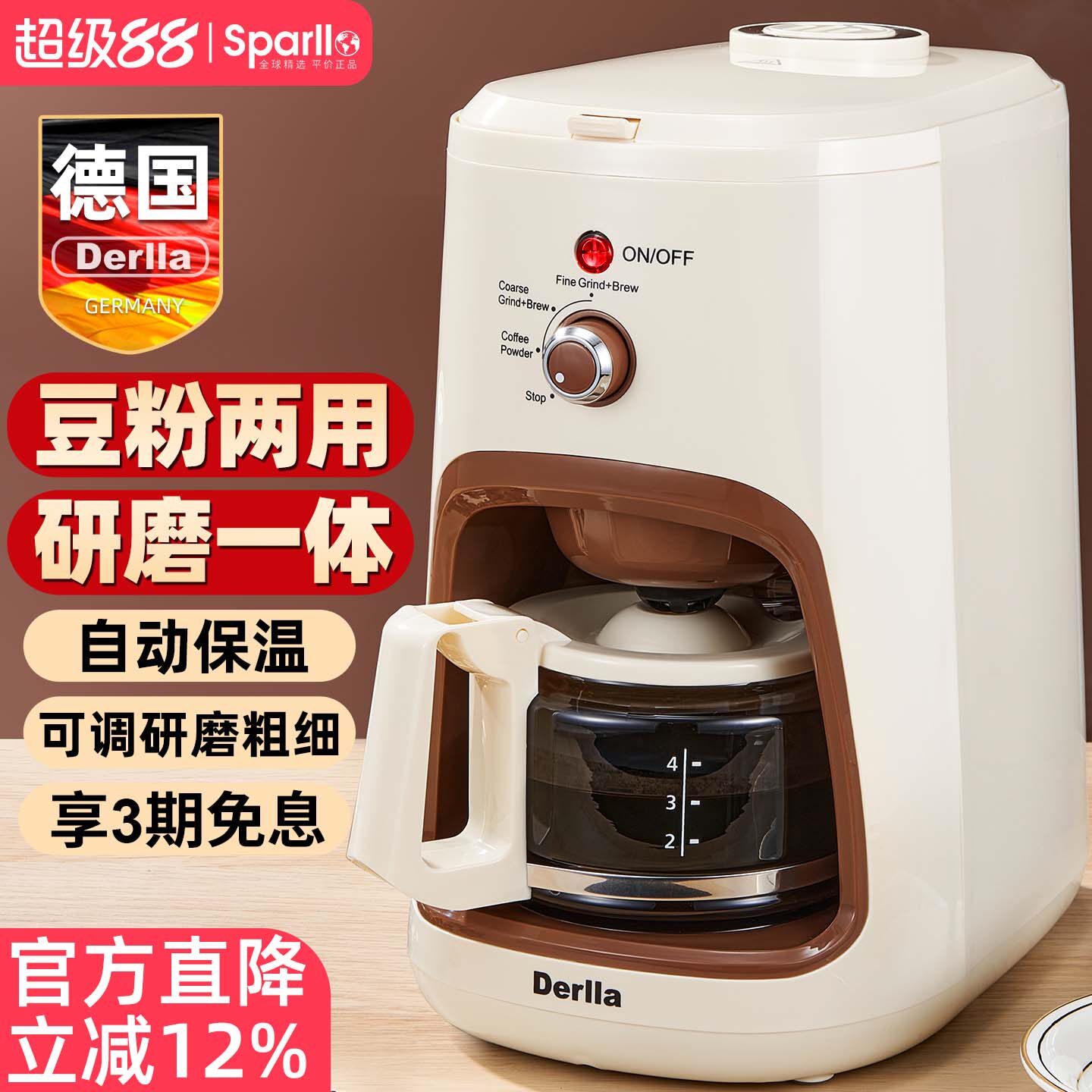 德国美式咖啡机全半自动家用小型办公室商用现磨豆一体迷你研磨煮