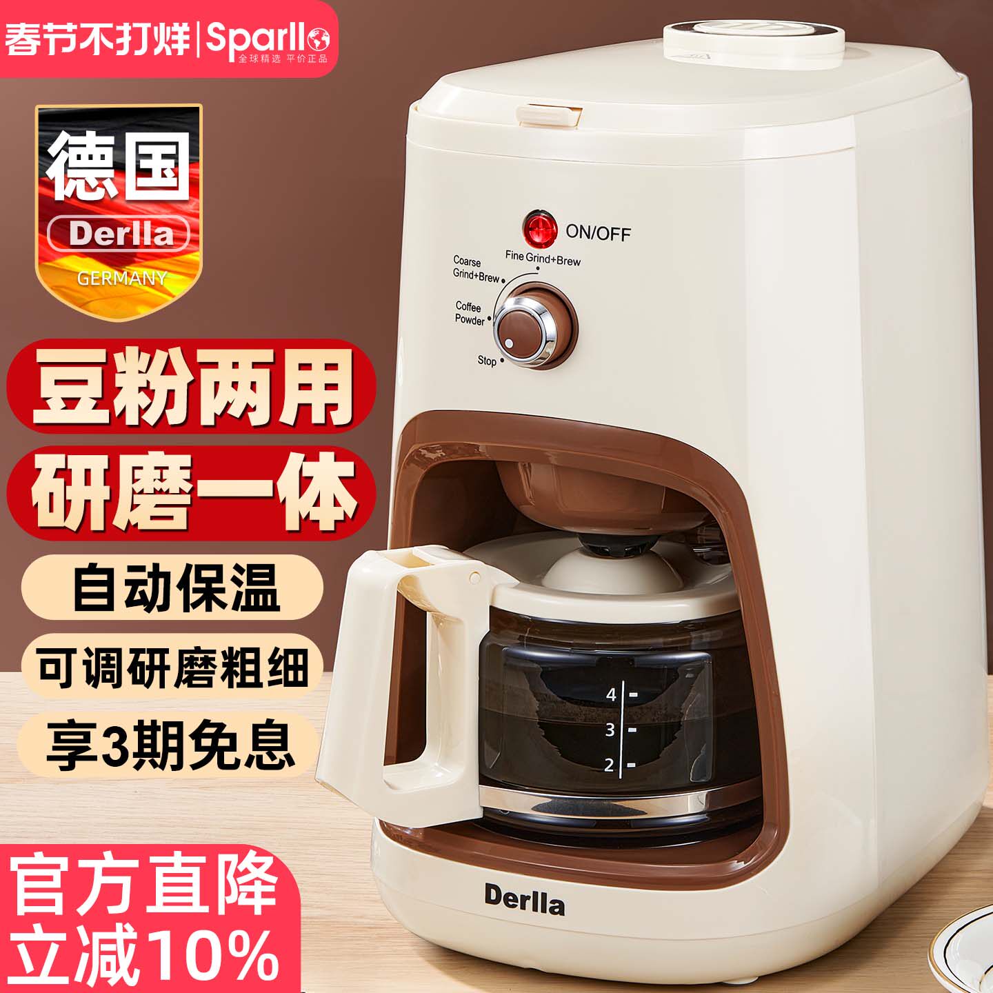 德国美式咖啡机全半自动家用小型办公室商用现磨豆一体迷你研磨煮