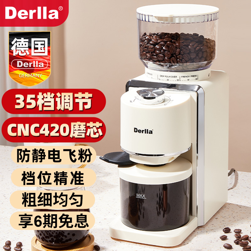 德国Derlla立式磨豆机CNC磨芯