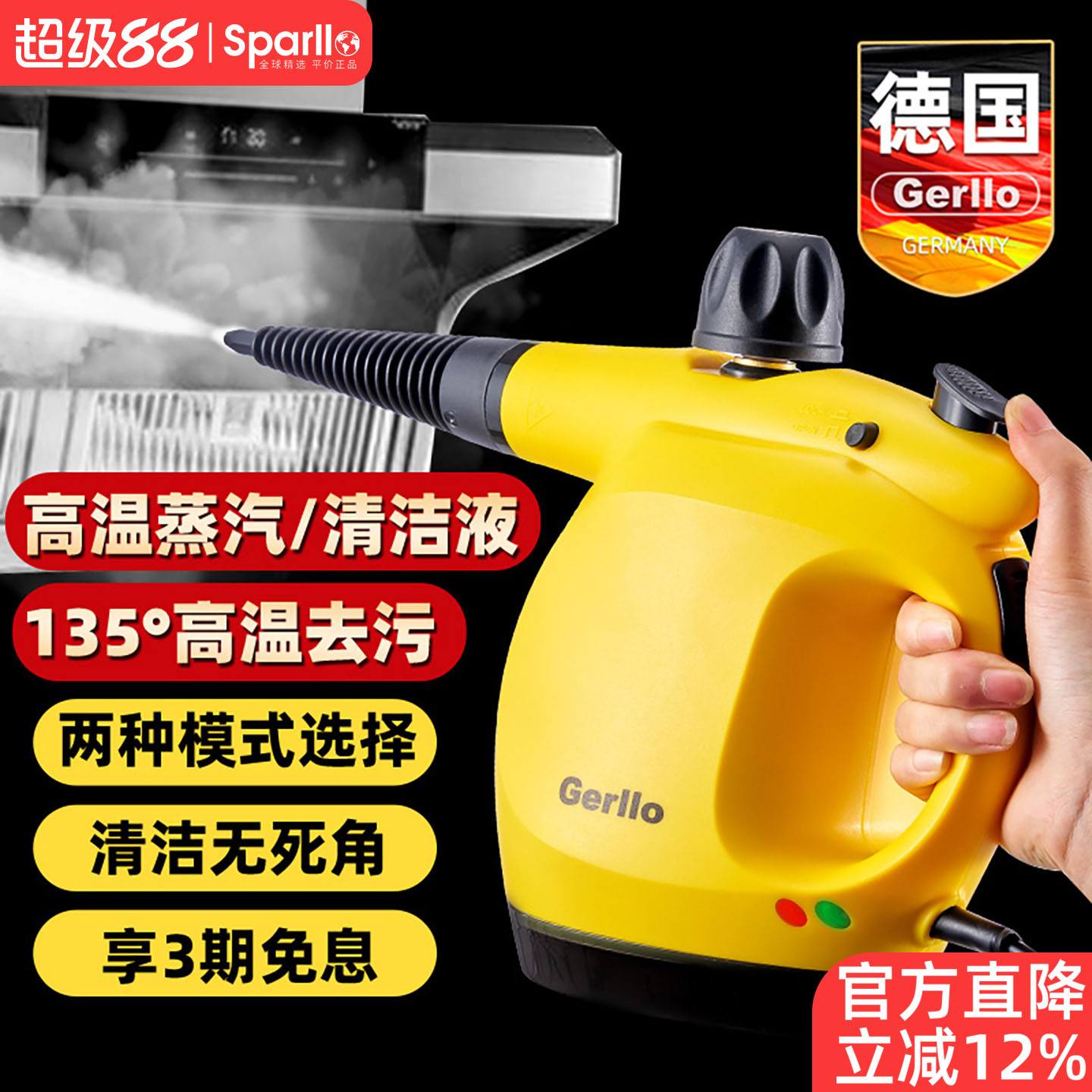 德国Gerllo高温蒸汽清洁机图片