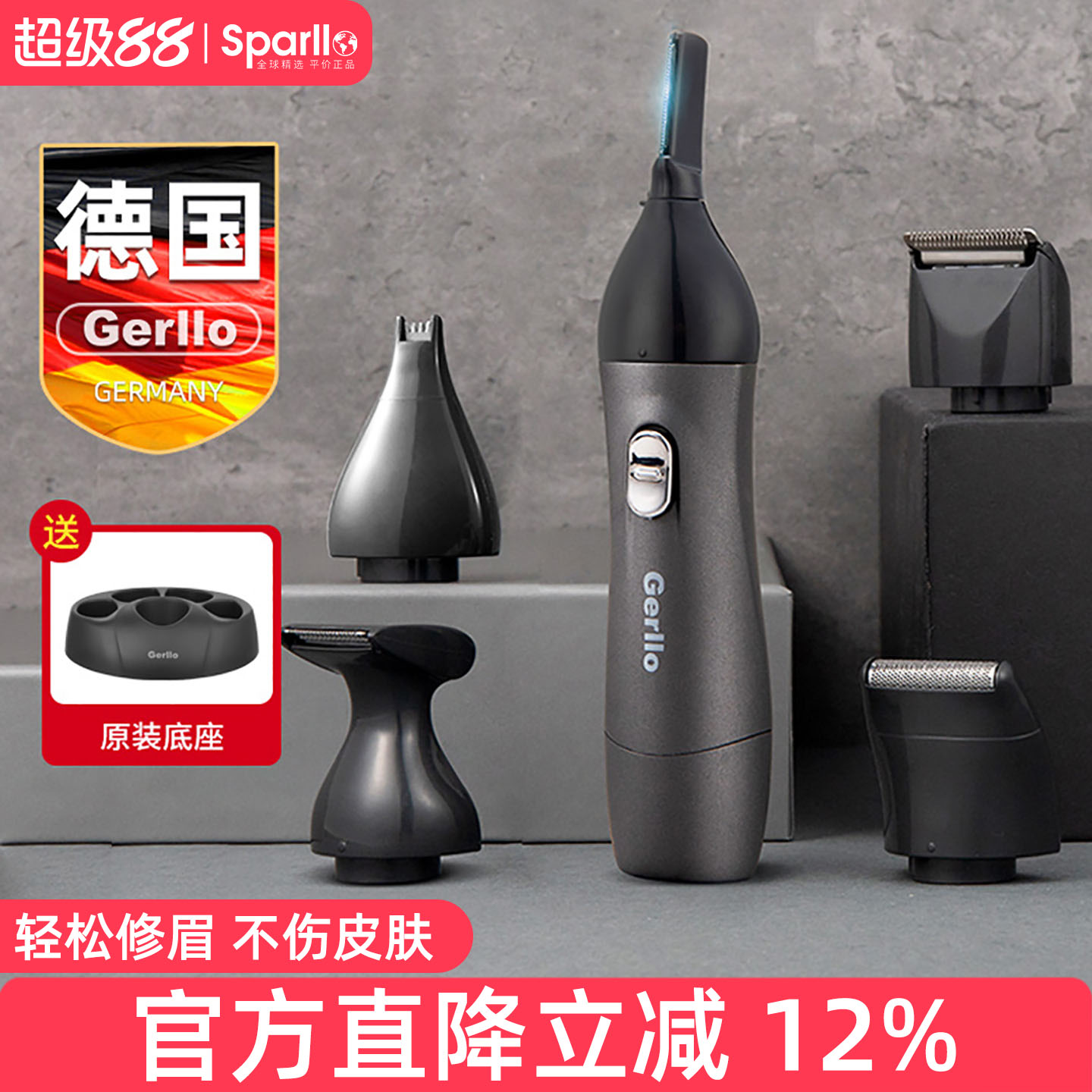 德国女士专用化妆工具电动修眉刀