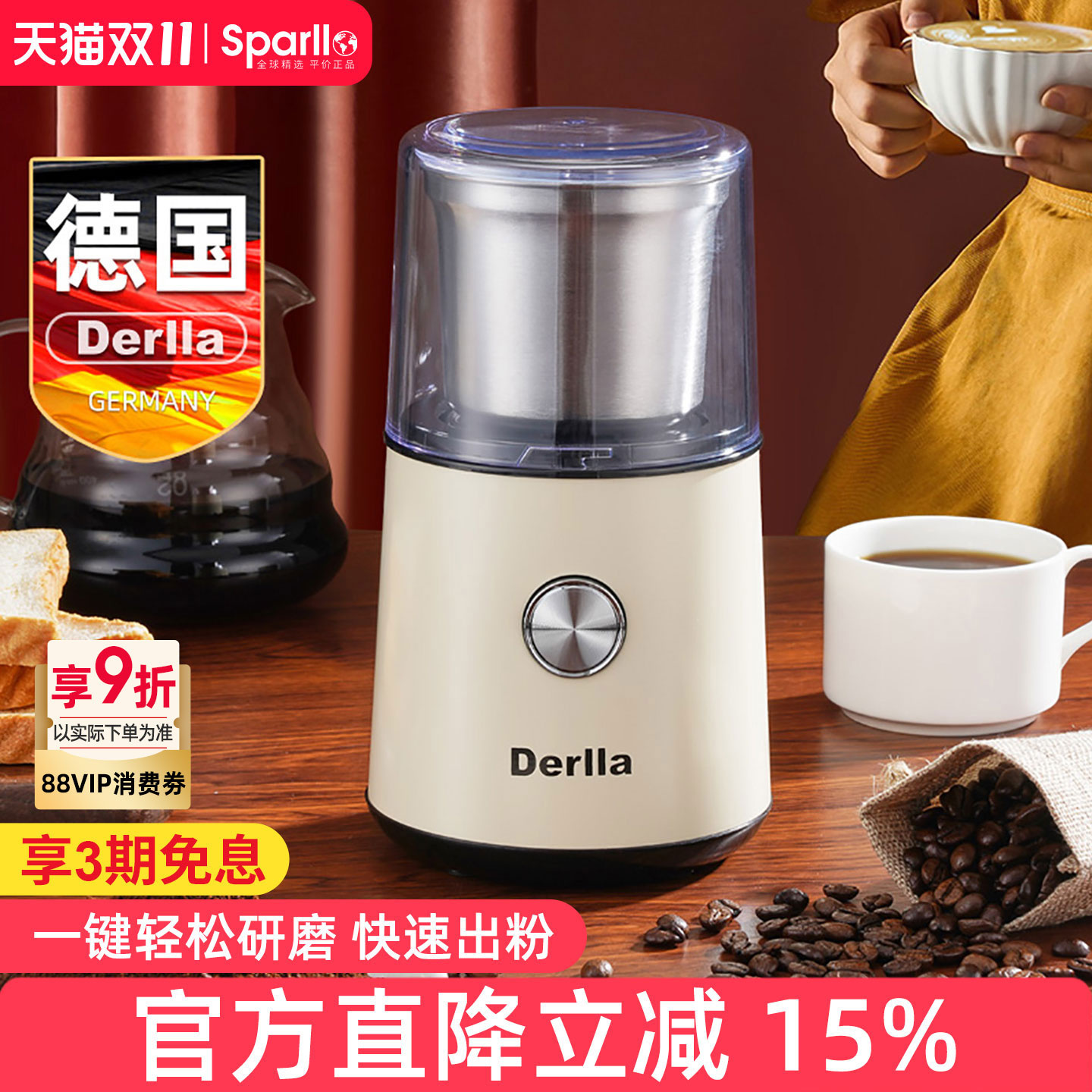 德国Derlla电动磨豆机可拆卸设计