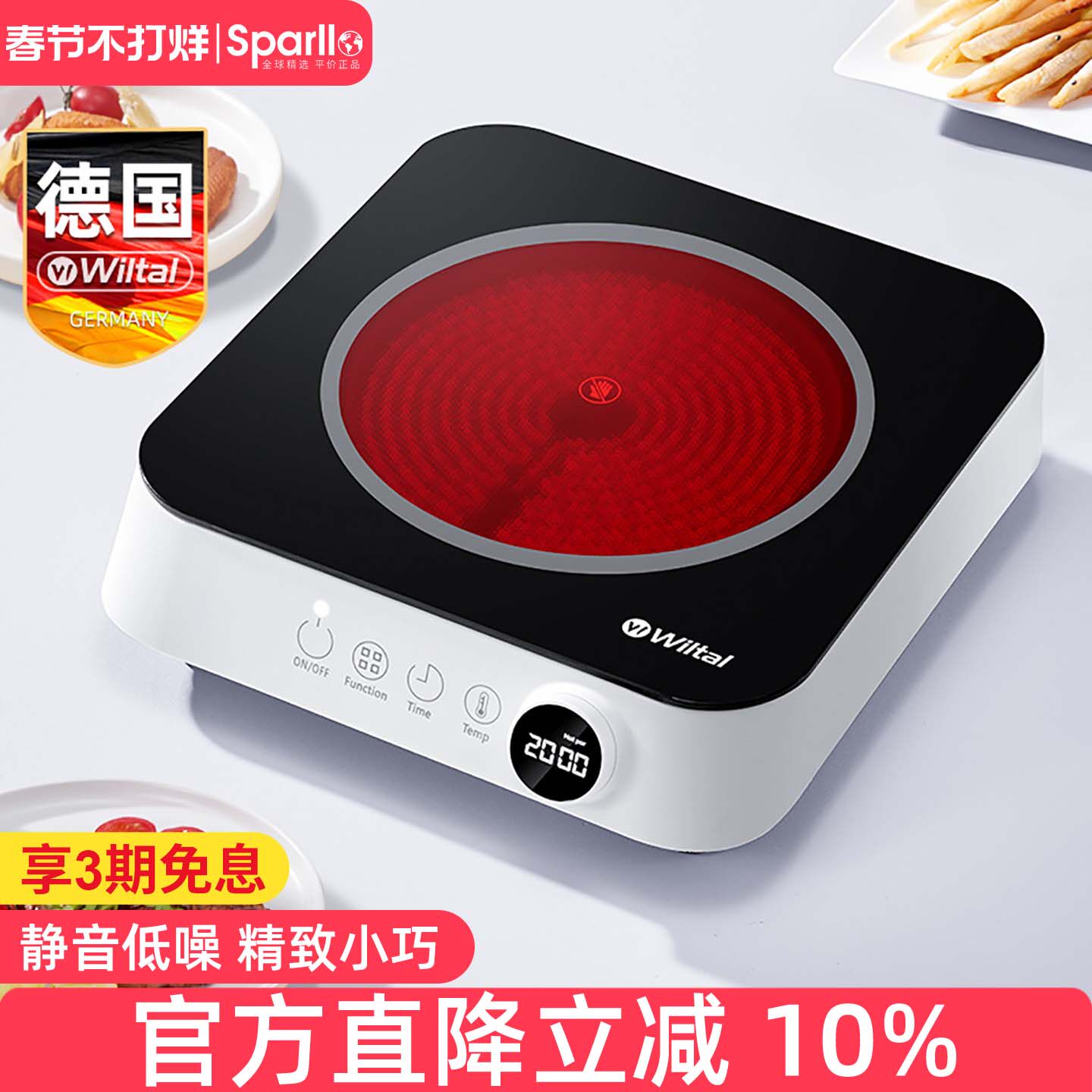 德国电陶炉家用小型炒菜锅一体煮茶大功率火力2025新款迷你非电磁