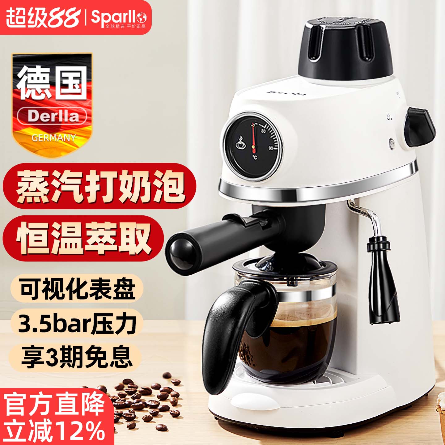 德国Derlla半自动意式咖啡机图片