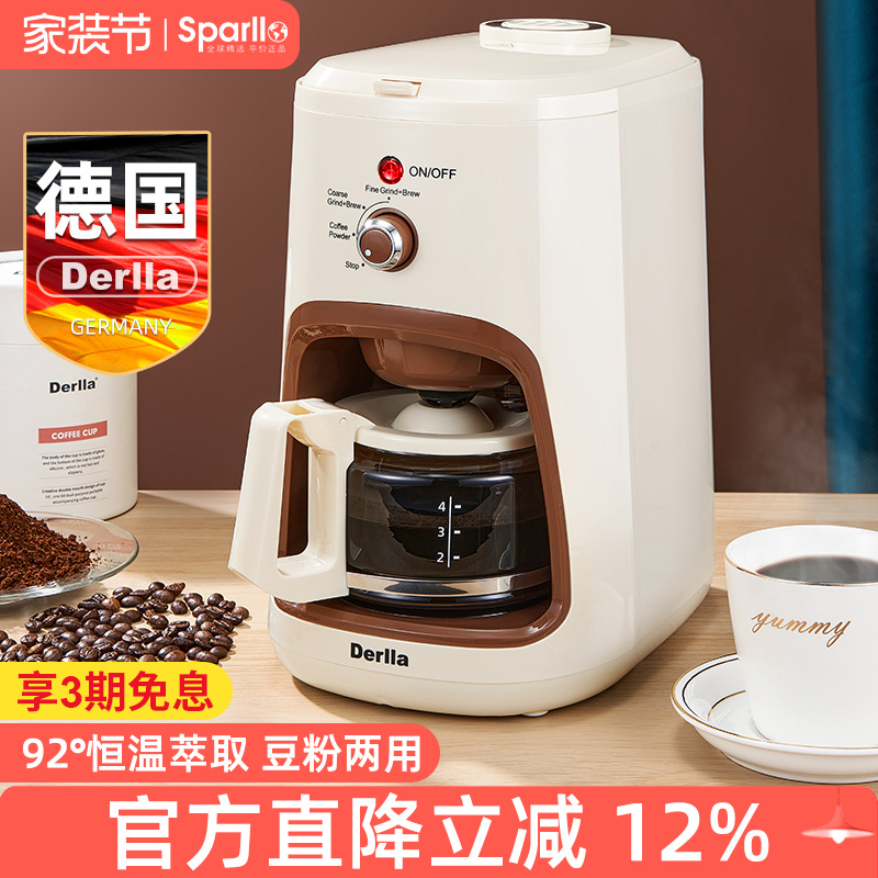Derlla美式咖啡机豆粉两用
