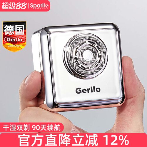 德国剃毛器私密私处刮毛刀