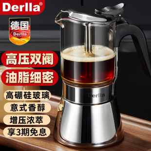 德国Derlla摩卡壶双阀煮咖啡壶手冲家用小型不锈钢意式 萃取壶器具