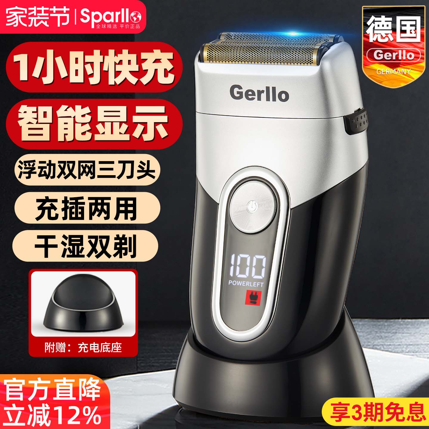 德国理发器电推剪推子增白器家用