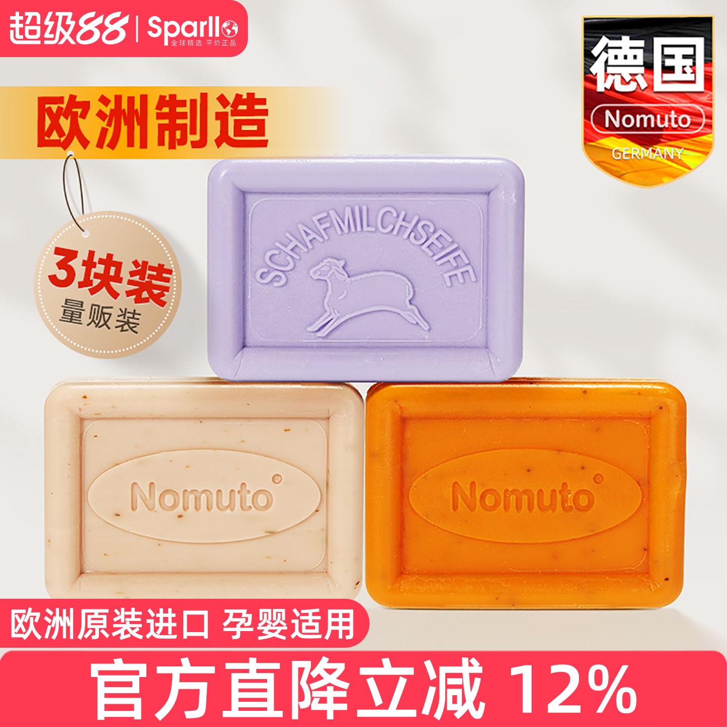 欧洲进口香皂正品沐浴洗脸手工皂