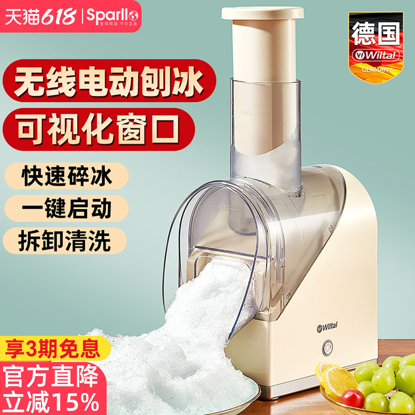 刨冰机家用小型电动冰沙机碎冰绵绵冰摆摊不插电雹冰机非手动手摇