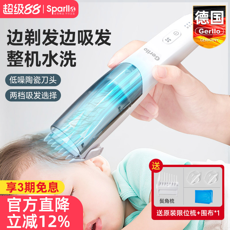 德国婴儿理发器新生电推子