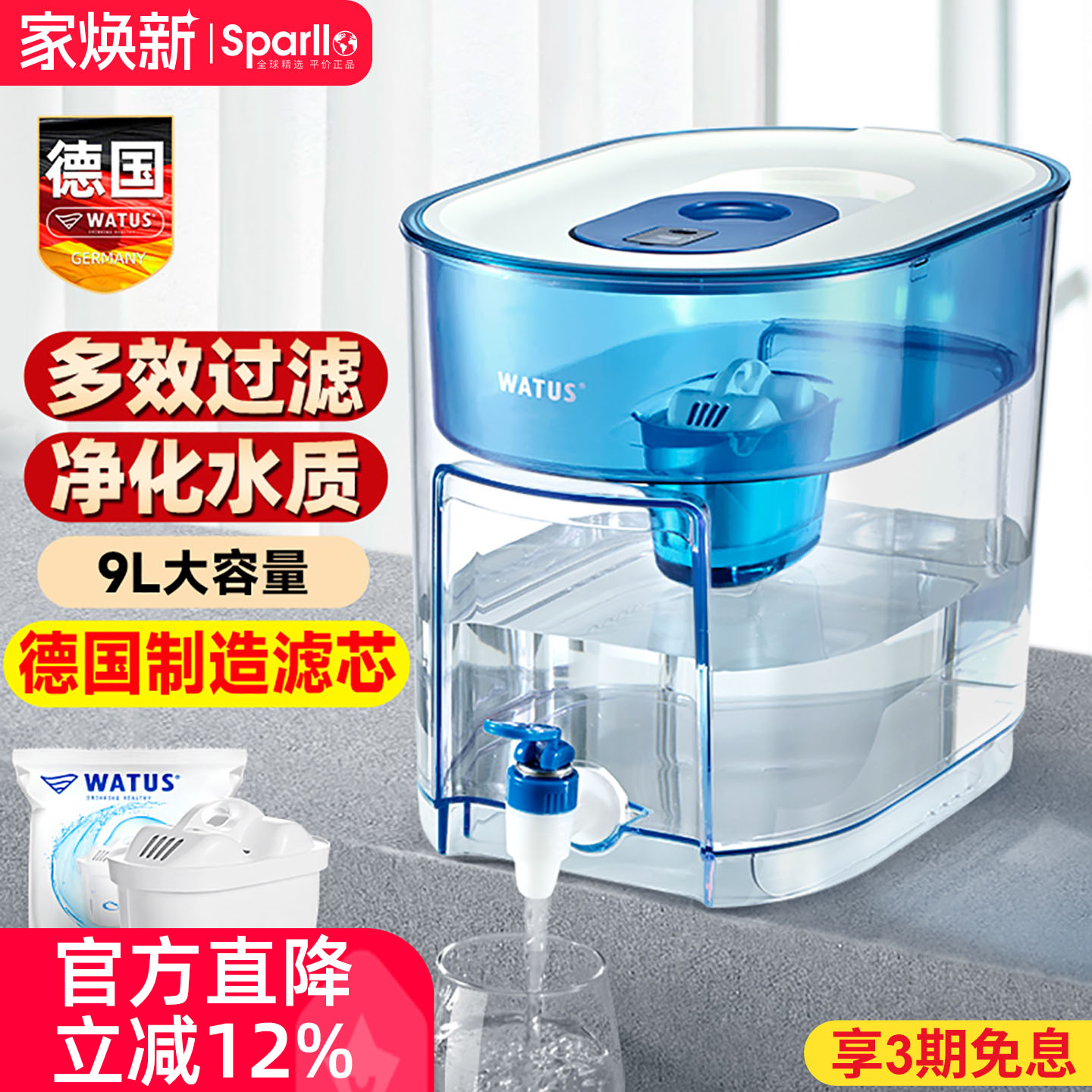 德国净水器家用滤芯小型台式桌面水壶非直饮机厨房自来水过滤水箱
