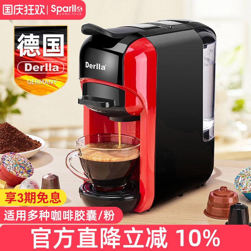 德国Derlla咖啡机适用雀巢胶囊