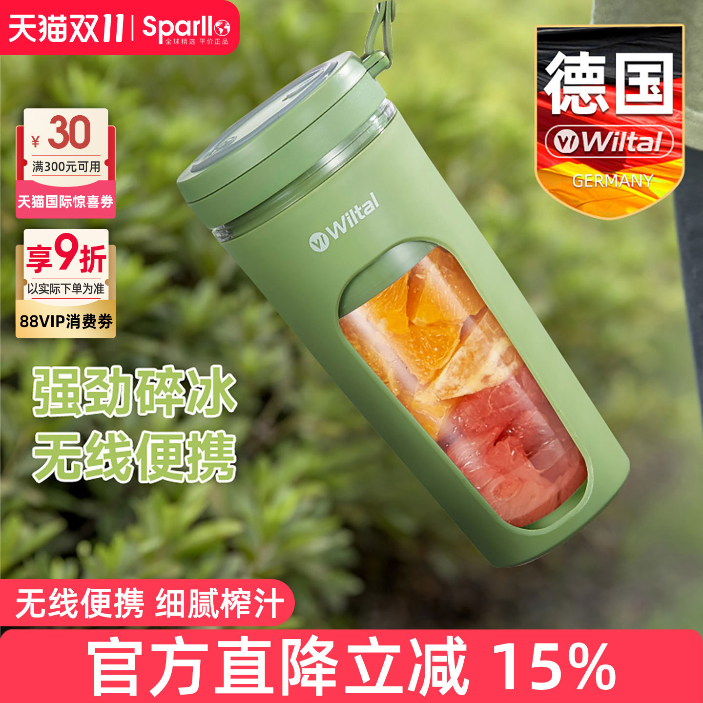 德国电动榨汁机家用小型便携式柠檬西瓜果汁挤压器榨汁神器非手动