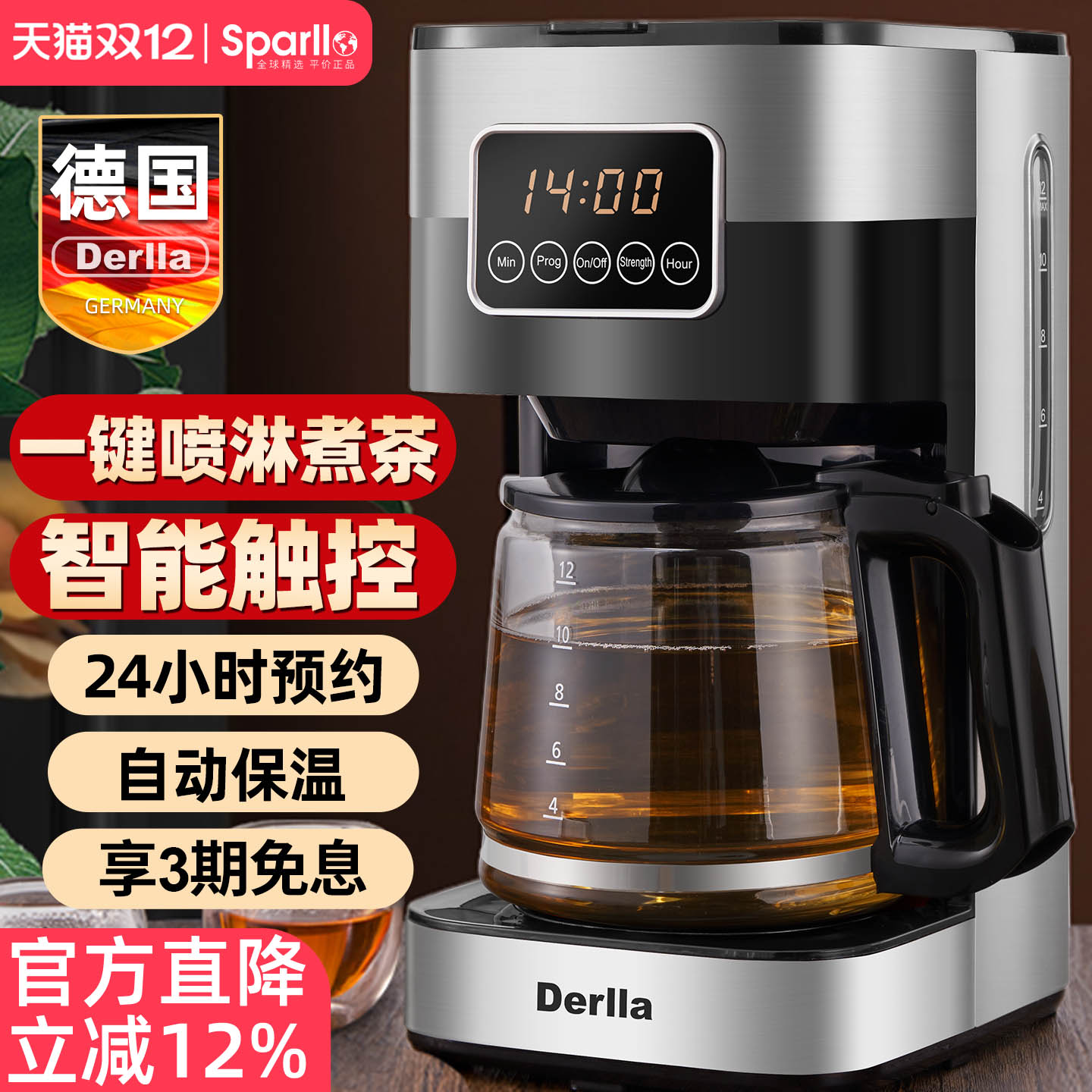 德国全自动煮茶器喷淋式蒸汽养生壶玻璃茶壶家用小型一体黑茶专用