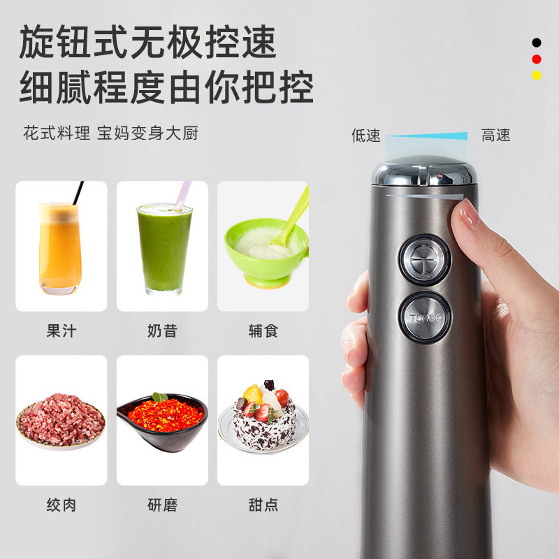 手持料理棒宝宝辅食婴幼儿搅拌器小型全自动榨汁打泥