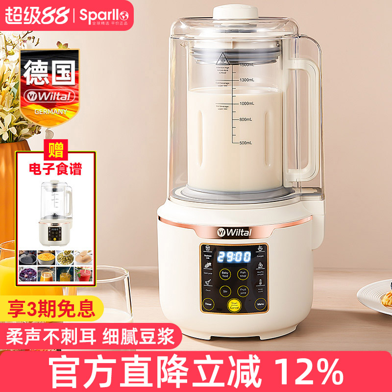 德国豆浆机商用早餐店电动磨米浆打浆豆腐家用小型大容量自动破壁
