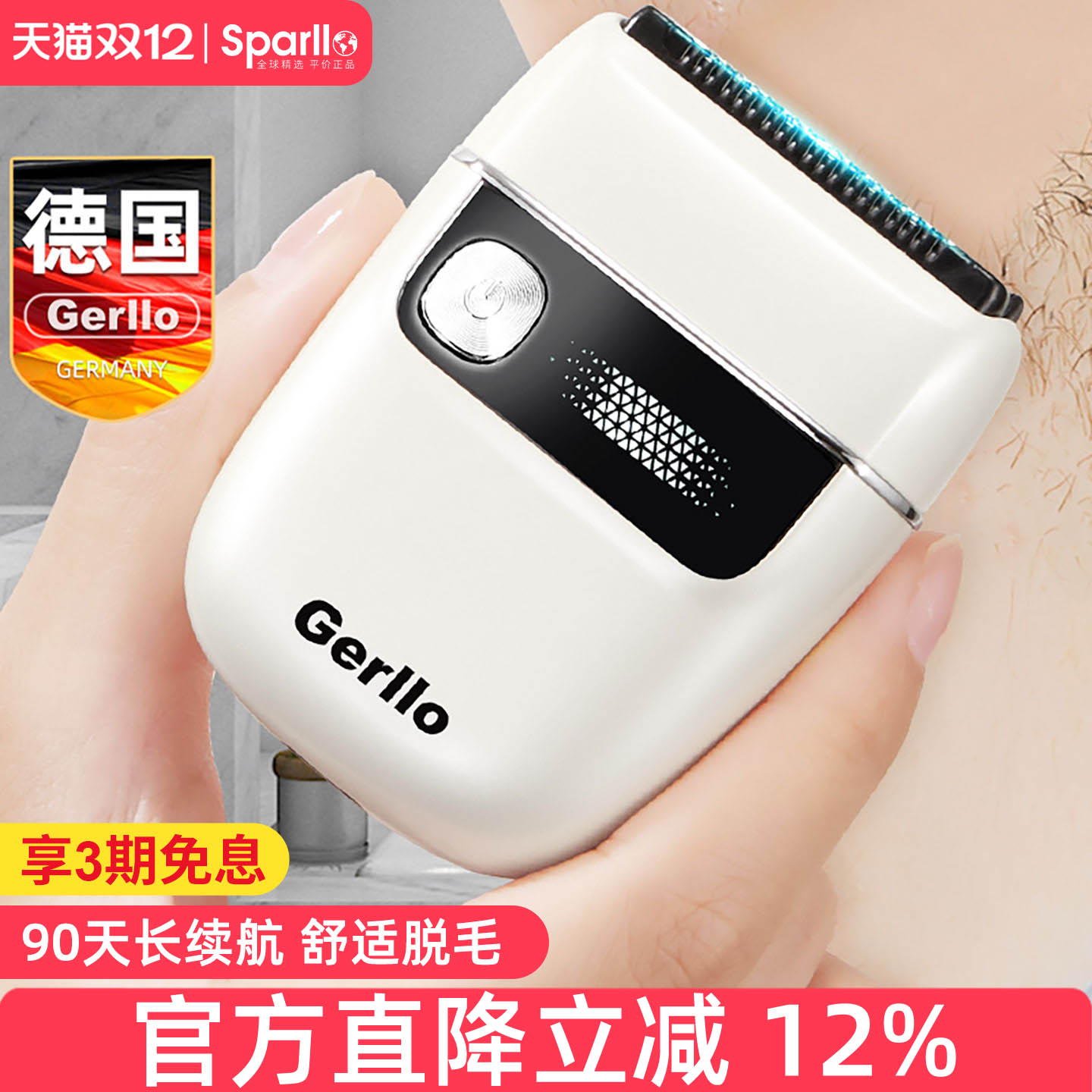 德国电动剃毛器私密男女阴毛修剪男士刮毛刀腋毛修毛脱毛肛毛神器