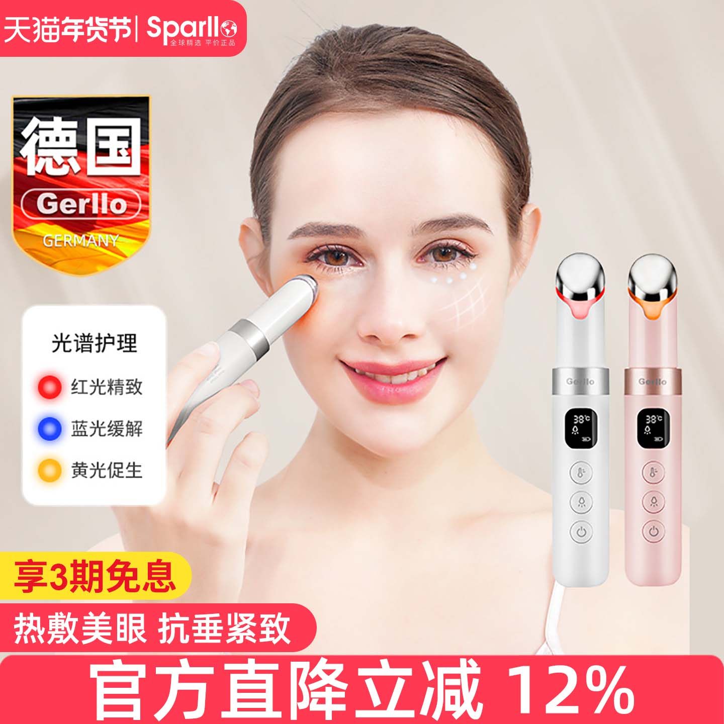 德国美眼仪眼部美容去眼袋黑眼圈眼霜导入按摩棒去除仪器淡化细纹